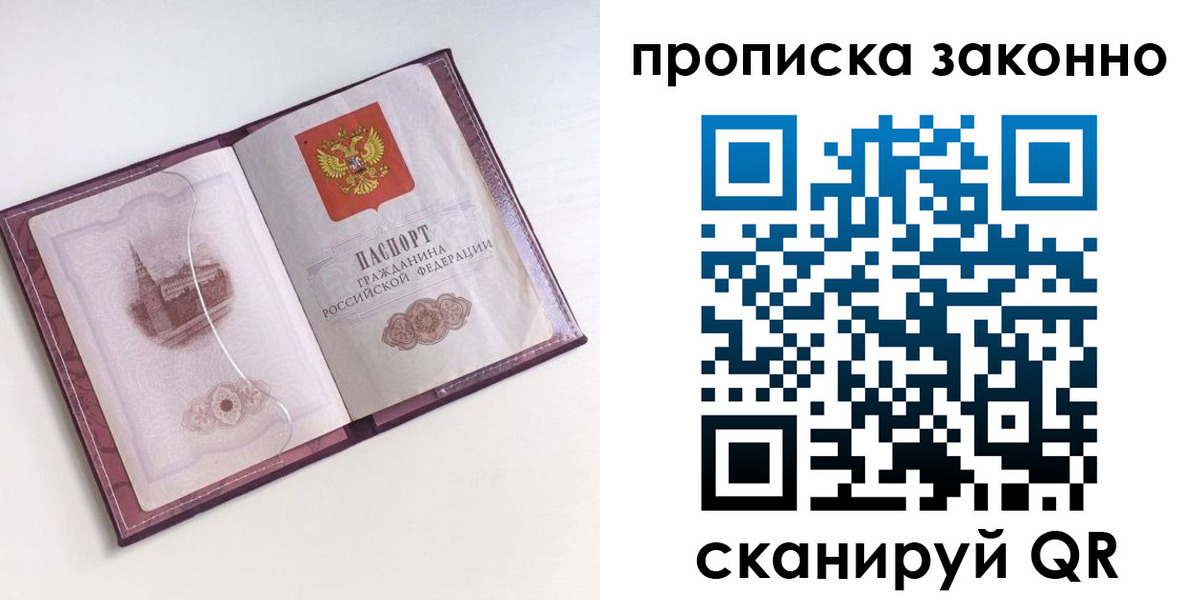 временная регистрация недорого в Бежецке