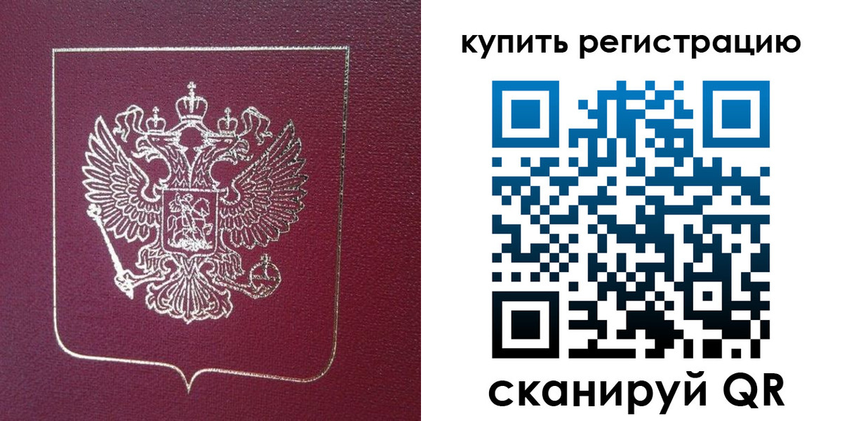 прописка регистрация в Бежецке