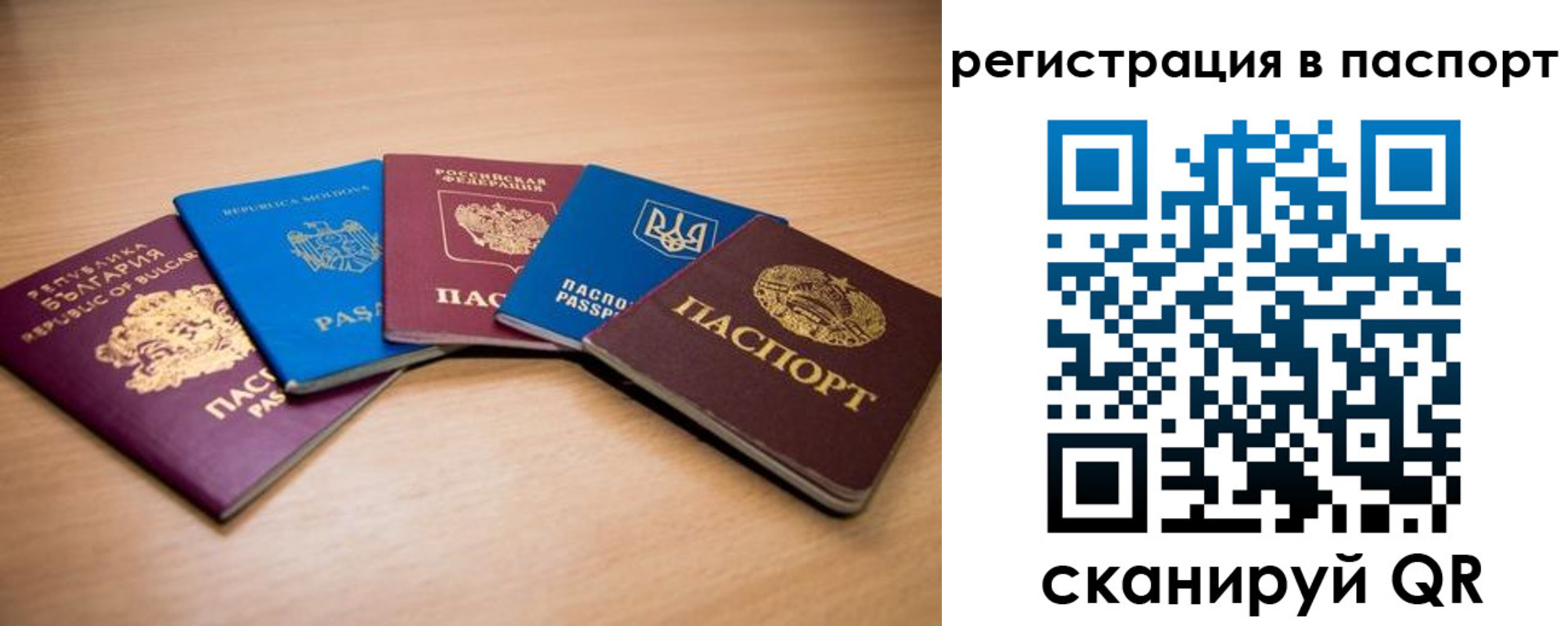 временная регистрация законно в Бежецке