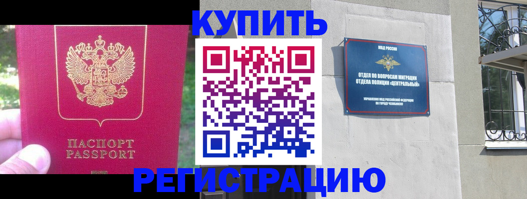 где прописаться в Бежецке