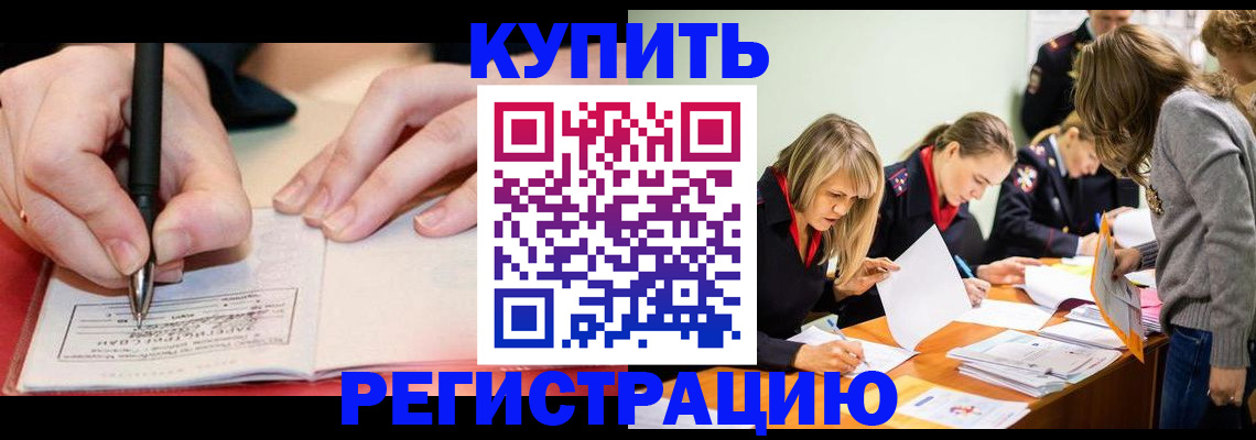 прописка паспорт в Бежецке