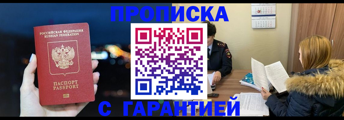 временная регистрация 2025 в Бежецке