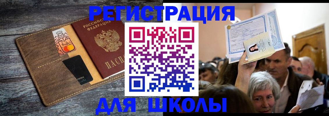временная регистрация адрес в Бежецке