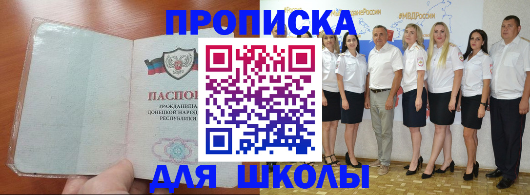временная регистрация купить в Бежецке